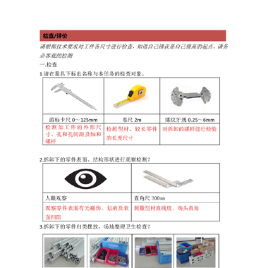 APLT教材-自动化专业教学生产线配套工作页